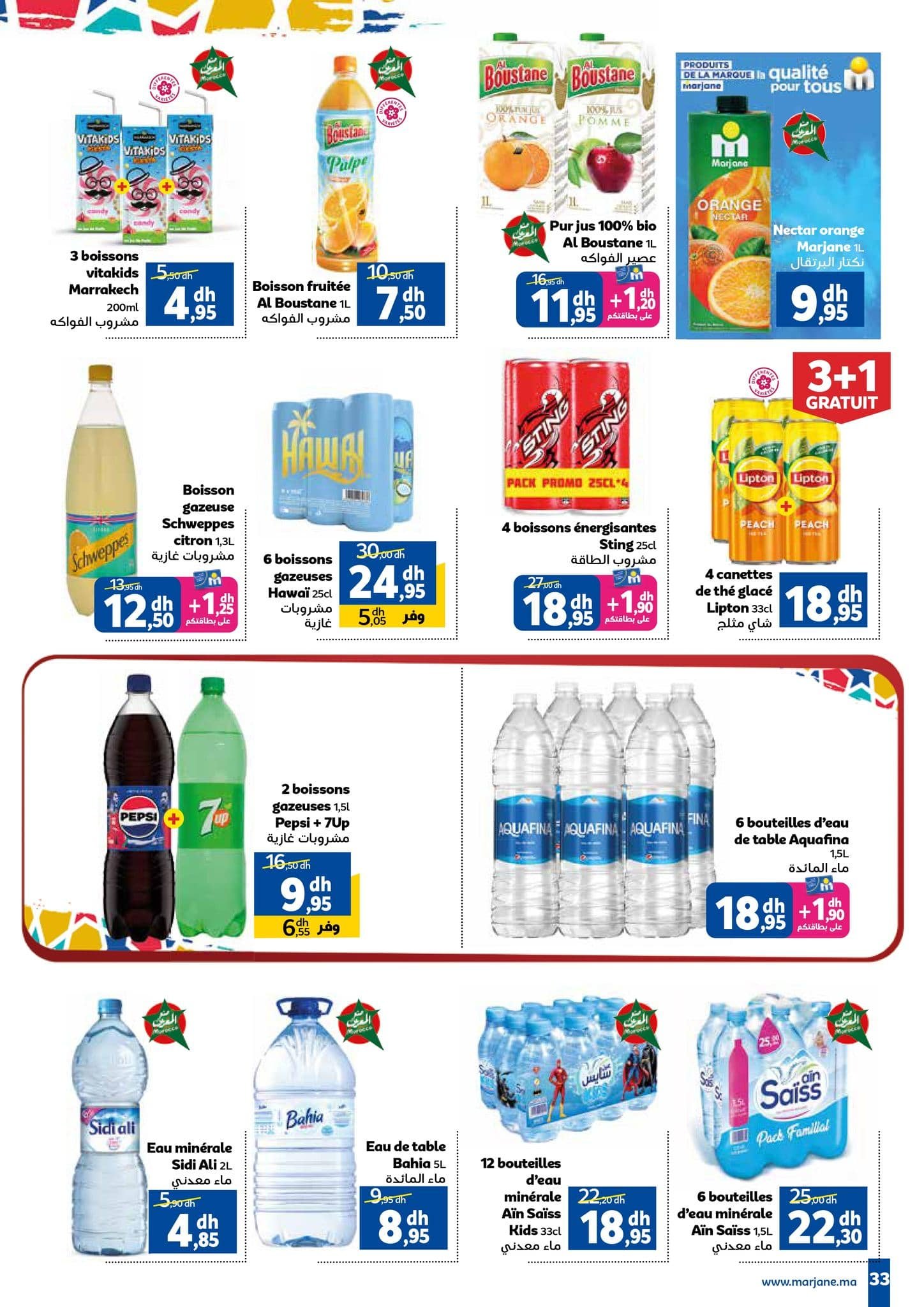 Catalogue Marjane du 27 novembre au 14 décembre 2025